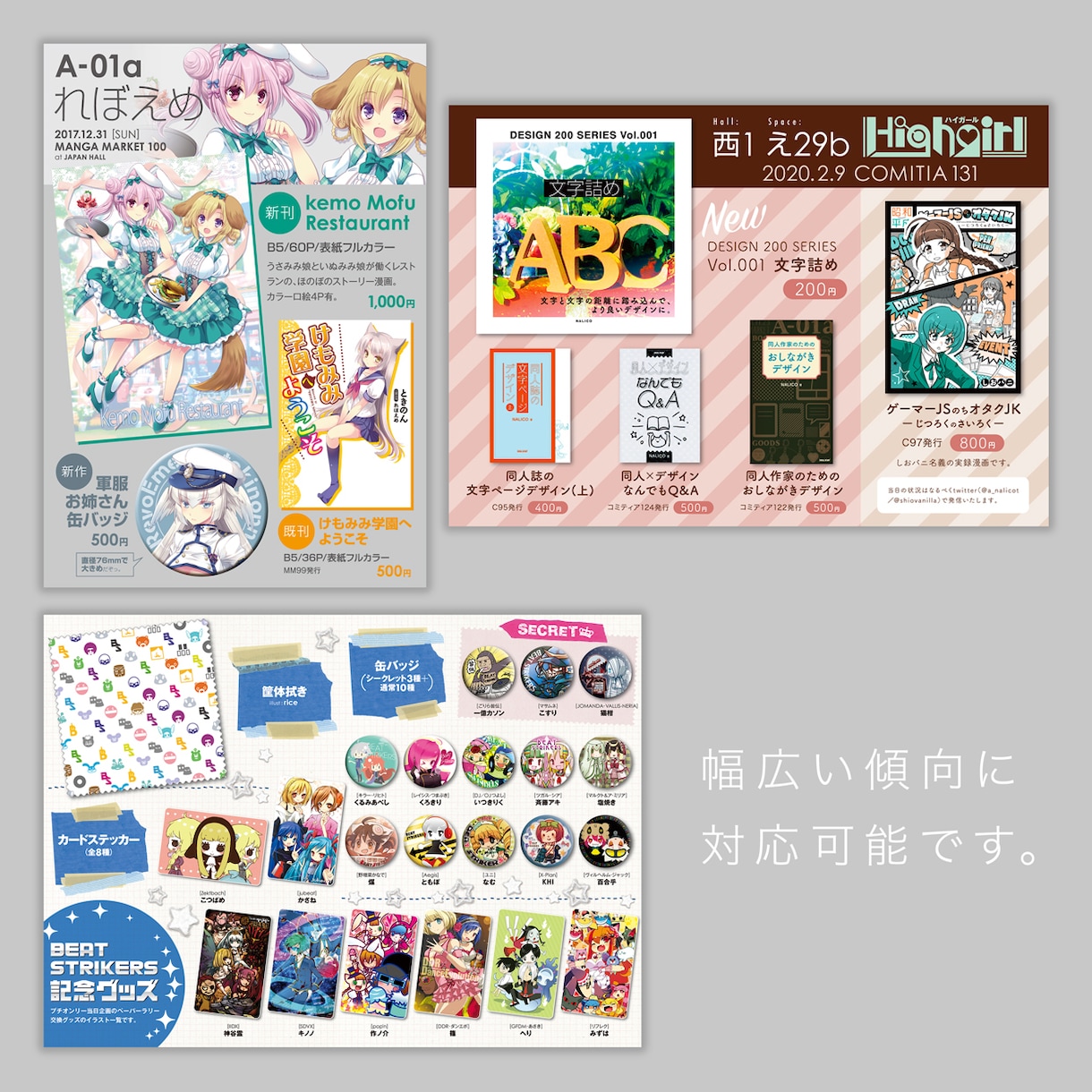 同人イベント向け【お品書き】デザインします 1冊から複数まで、レイアウトデザインのプロにお任せください！ イメージ2