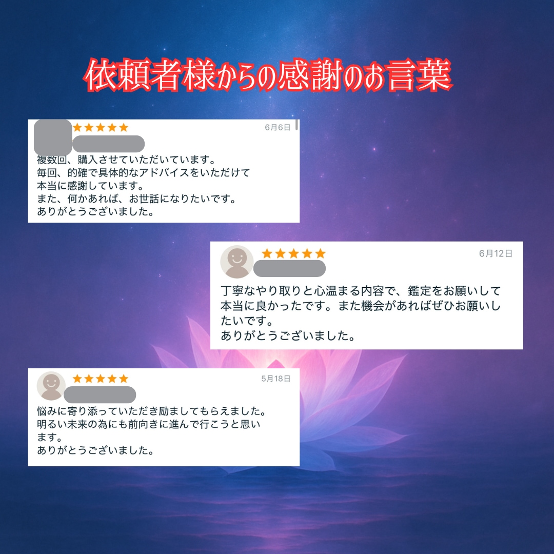 守護霊鑑定　現役霊能者が審神いたします 守護霊・守護神様の存在をお調べいたします イメージ5