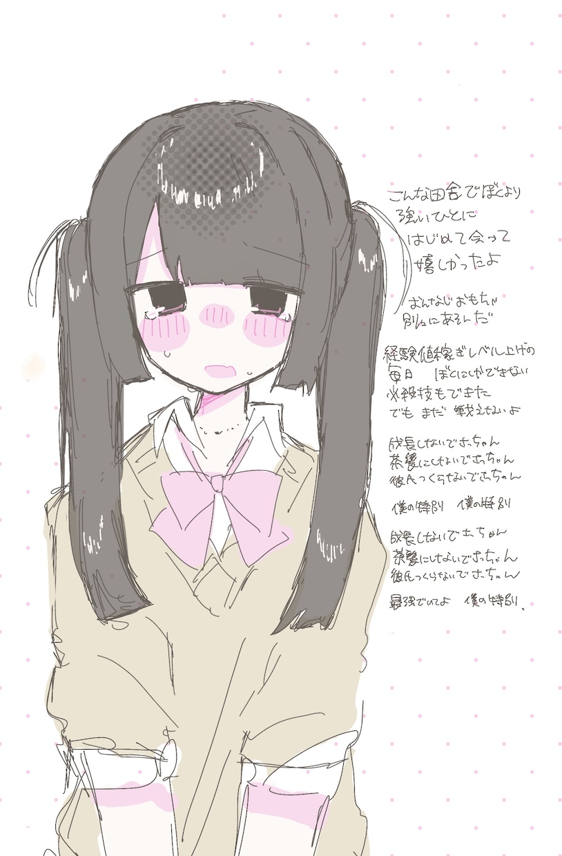 あなたの萌え可愛いを叶えます かわいさ、魅力を引き出して描くことが得意です♡ イメージ2