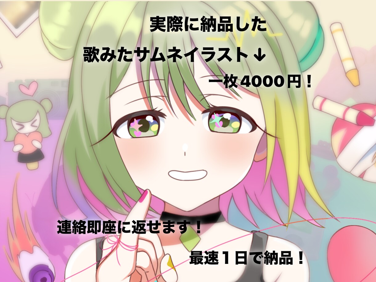 美麗イラスト早期納品可能！最速１日でできます 依頼者様にとても満足してもらえました！ イメージ1
