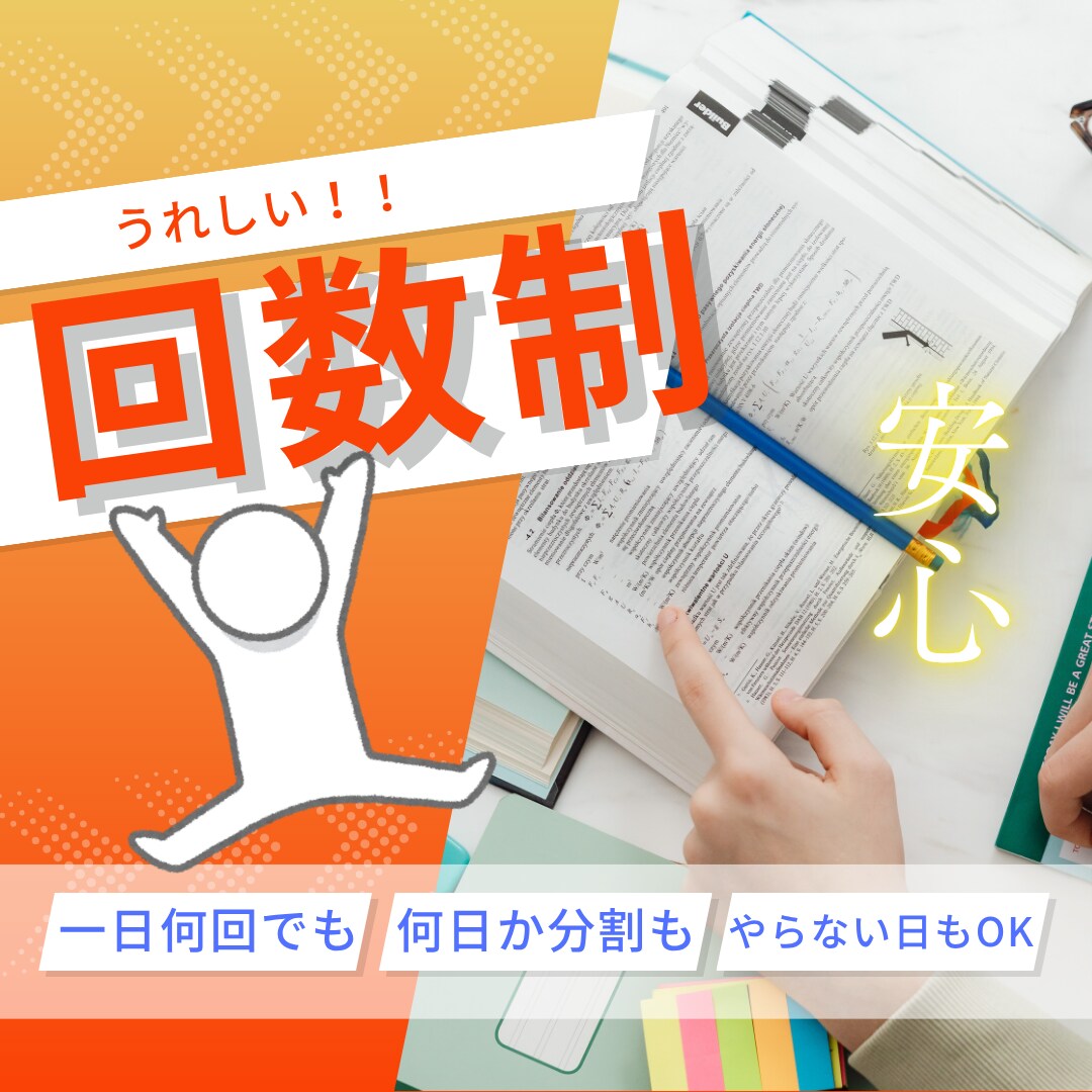 満枠⭐︎即レス90分で緊張続く見守り自習室します 元就労指導員が丁寧サポート★回数式＆超特価！ イメージ1