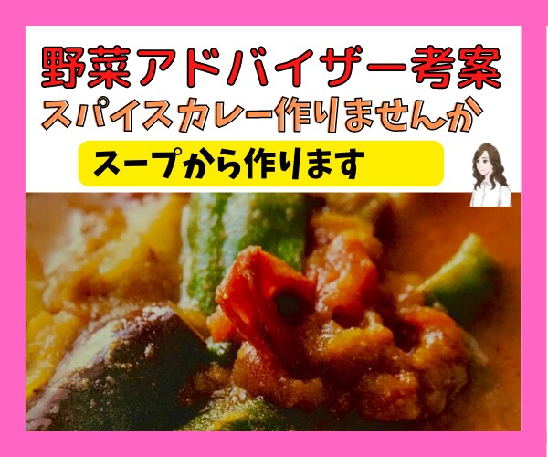 かんたん　スパイス３つ★でカレーの素★つくります 毎日食べても飽きない★家飲み　鍋ひとつで出来てヘルシーです★ イメージ1