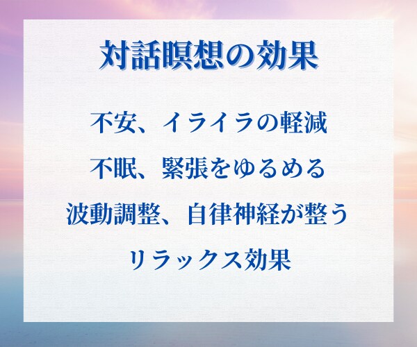 対話瞑想セラピー 疲れた心と脳と思考の整理をします 誘導瞑想×カウンセリング/マインドフルネス/ヒーリング/浄化 イメージ3