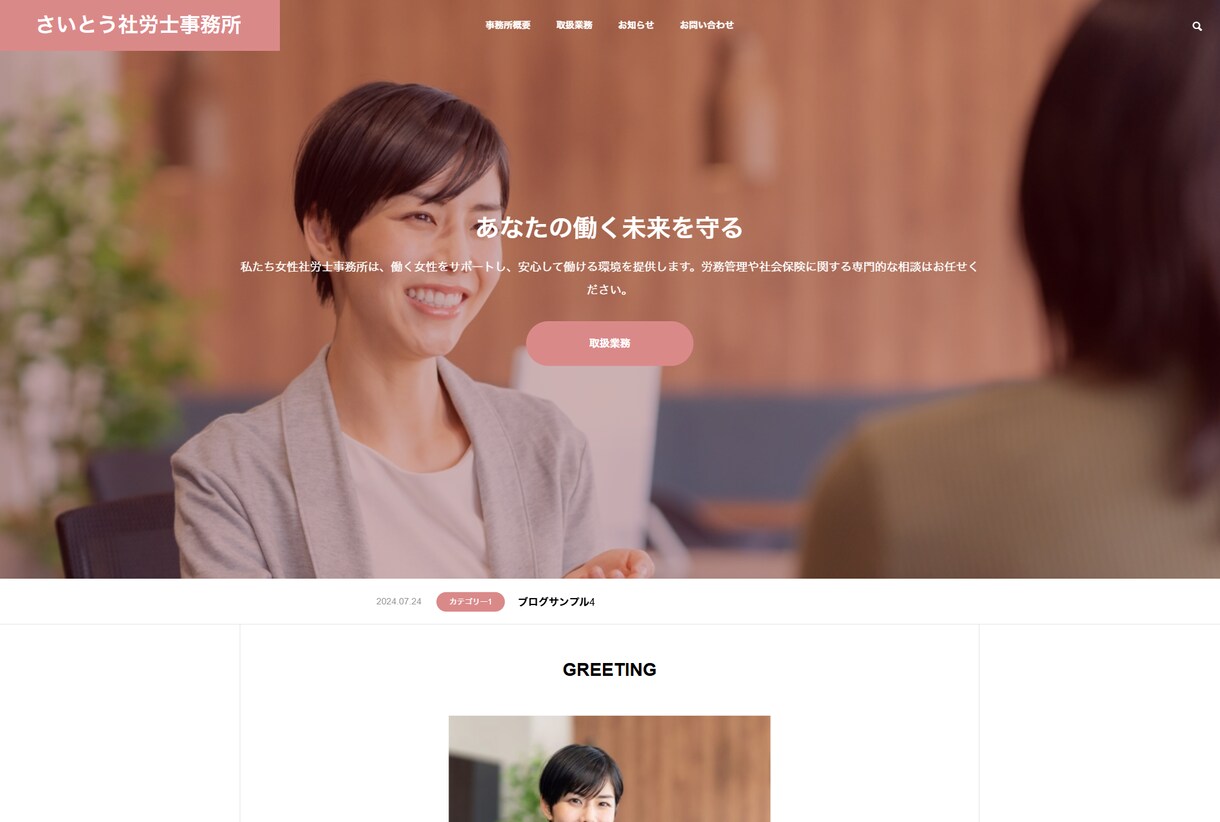 戦略反映型・個人中小企業向けホームページ制作します 導入後も、すぐに戦略をサイトに反映できる設計で事業を加速！ イメージ7