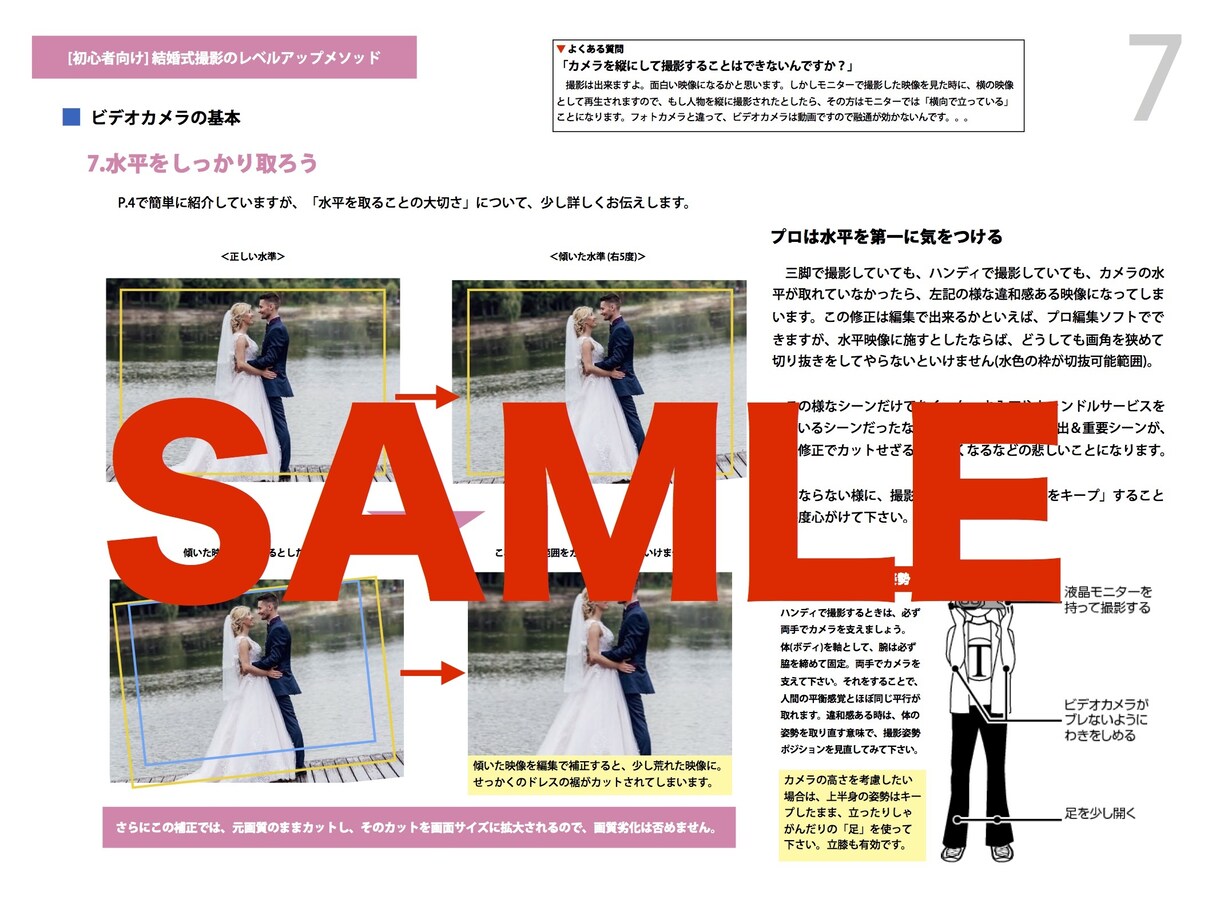 シリーズ3初心者向け結婚式撮影のコツお伝えします 動画撮影初心者におくる撮影ポイントを分かりやすく紹介！ イメージ4