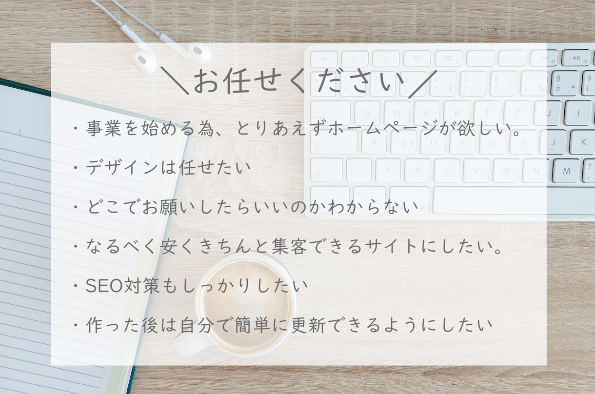WordPressで高品質なHPを作成します 高品質・集客UP！そんなHP作成いたします♪ イメージ2