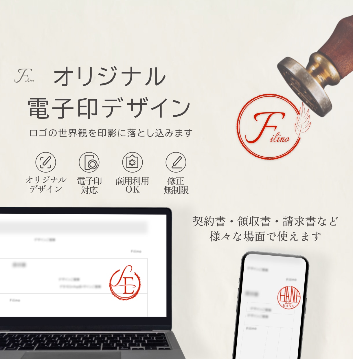 デザイン性のあるオリジナルデザイン電子印制作ます 請求書・見積書・契約書に使える　おしゃれな電子印 イメージ1