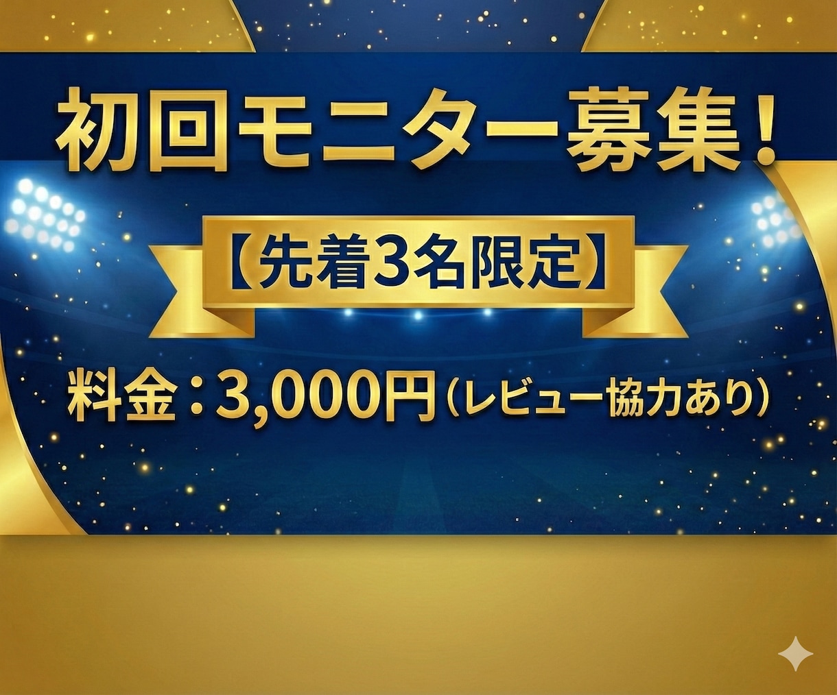 現役Jリーグスカウトが試合映像を分析します “あなたの強みと課題”を客観的にフィードバックします イメージ4
