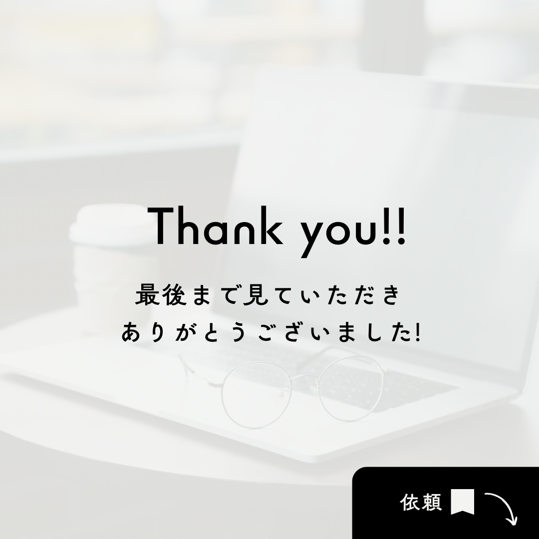 スポット事務対応します ＼1時間で完結！／事務まわりの「ちょっと困った」を即サポート イメージ5