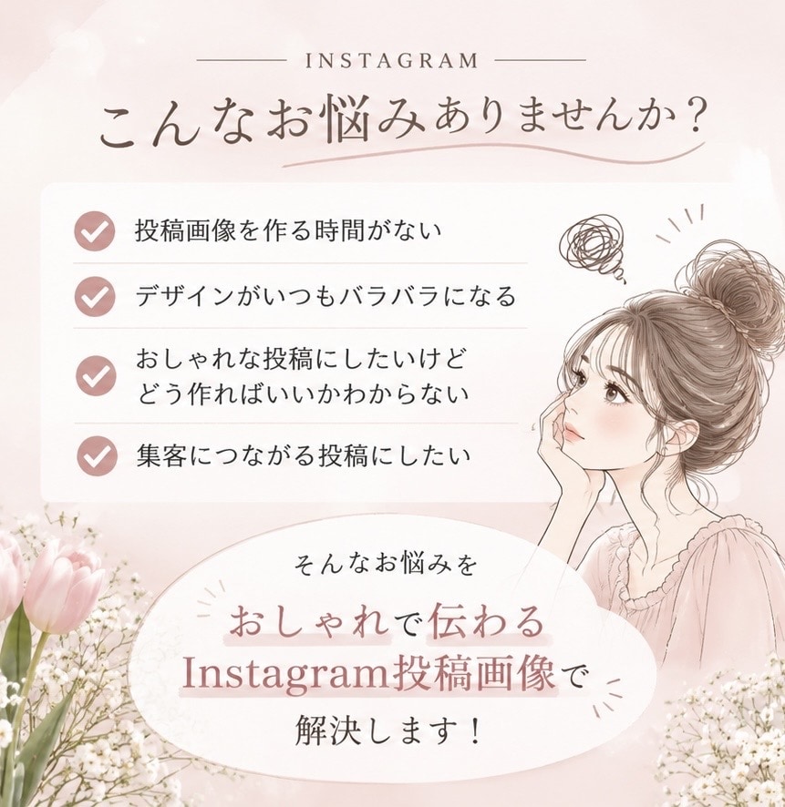 Instagram投稿画像を3枚制作します カフェやサロン向けにおしゃれな投稿画像を丁寧に制作 イメージ3