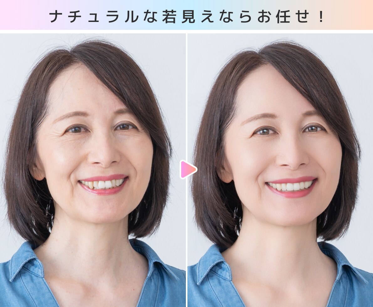 2枚分！マッチング・婚活写真をナチュラル補正します プロフィール写真の第一印象をUPしてマッチング率アップ！ イメージ4