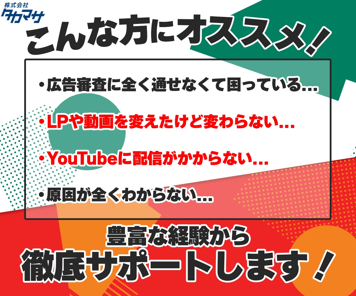 YouTube広告審査通します どんな商材でもお任せください！ イメージ2