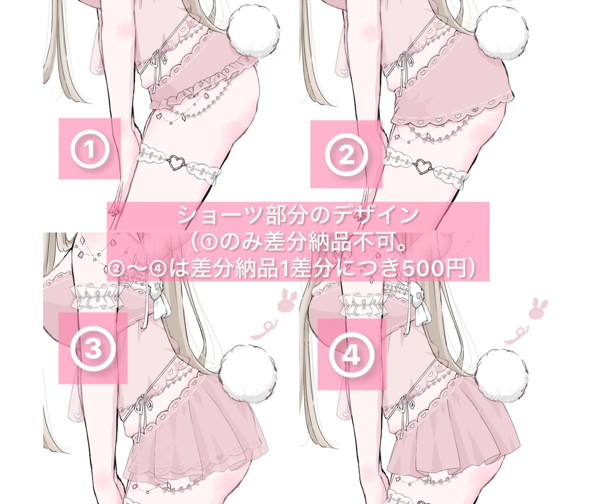 えちかわランジェリー風量産イラストお描きします 色変更で可愛く！オプションでより理想の雰囲気に近づけます イメージ5