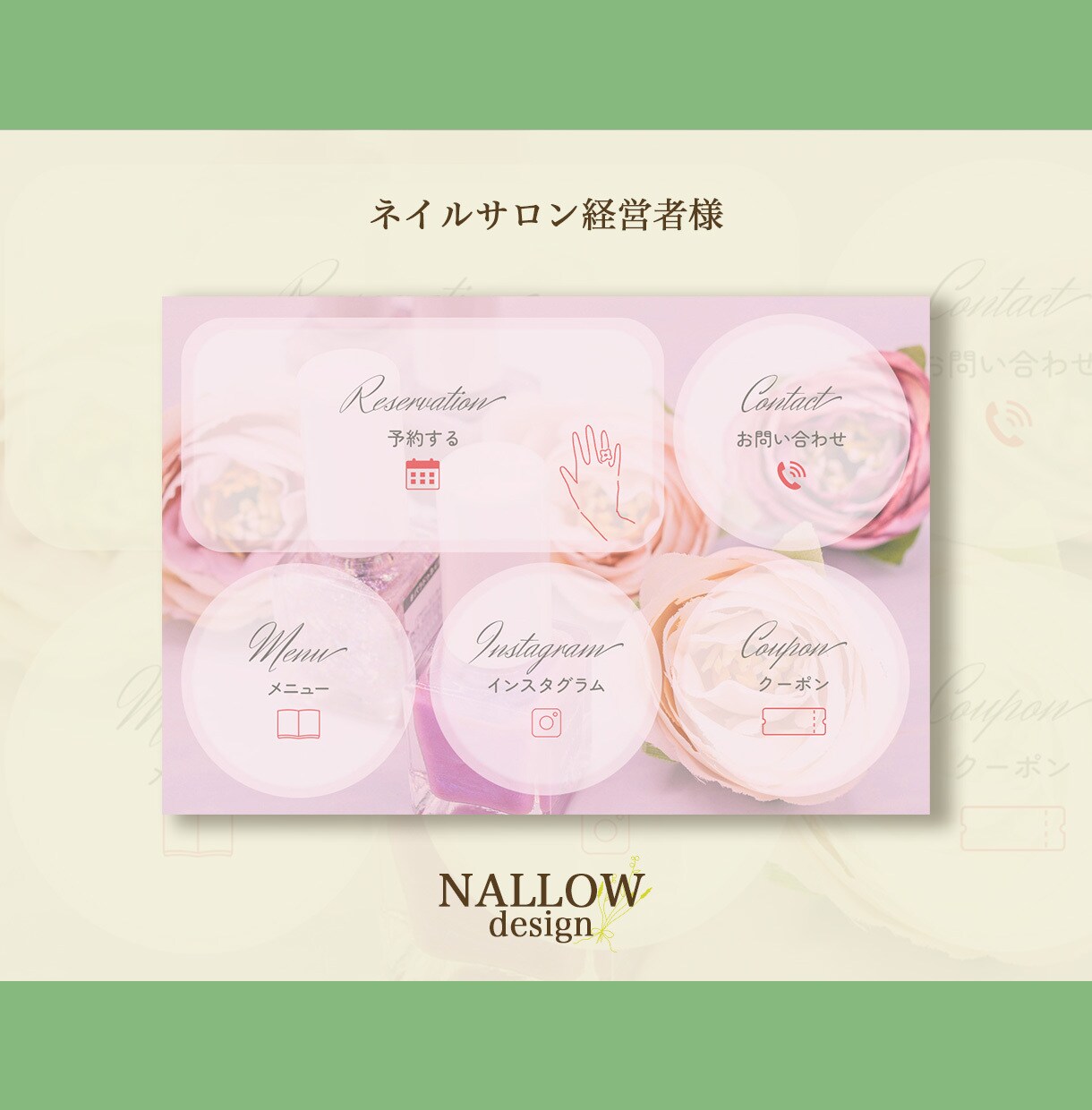 公式LINEリッチメニューを作成いたします 限定10名様モニター価格！おしゃれに彩るお手伝い イメージ7