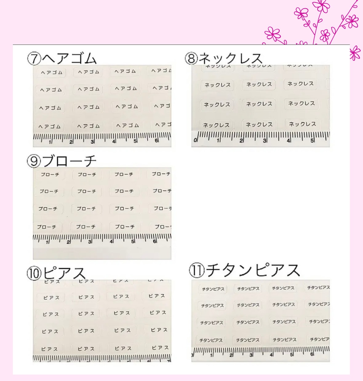 名前、プライス、アクセサリー台紙シール作成します 文字数によりますがお好きな文字で イメージ5