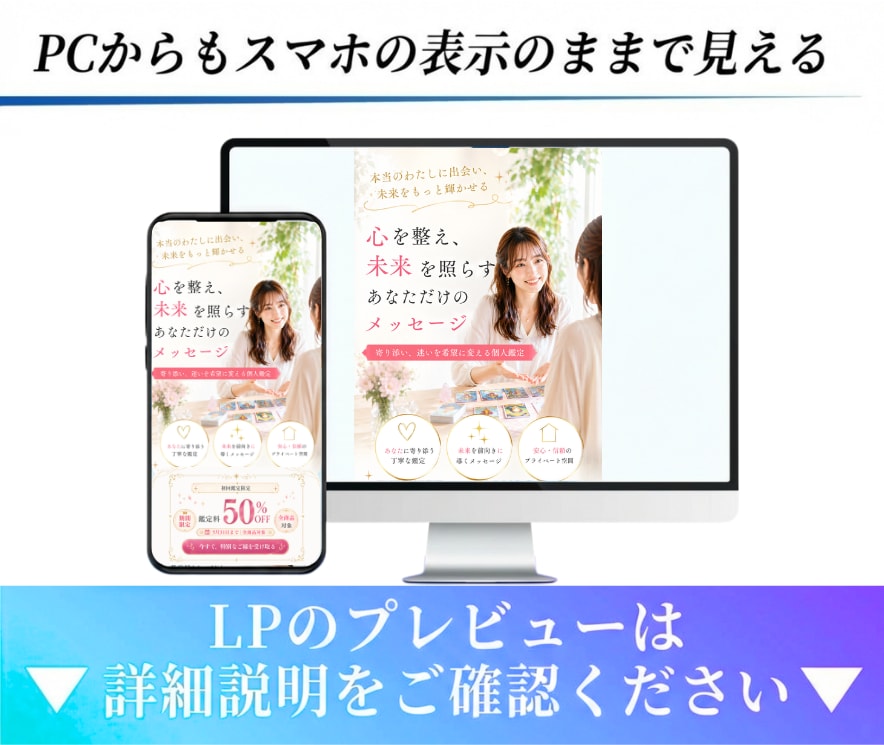 繁盛型CanvaのLPテンプレート2種お届けします Canvaで簡単編集、講座、鑑定予約、モバイルファースト イメージ5