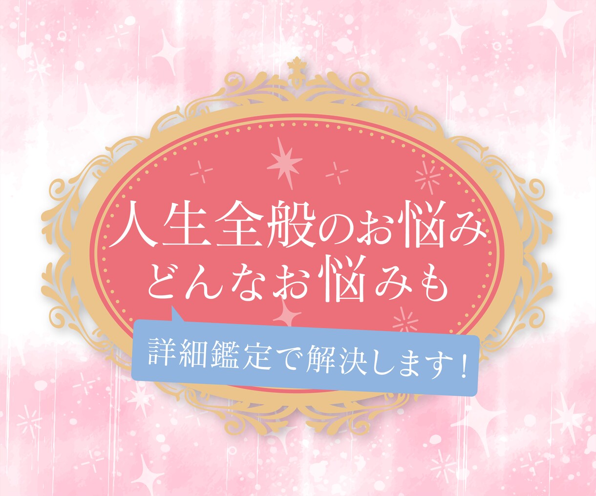 苦しく辛い人生の悩み。詳細な本格鑑定で終わらせます アゲサゲなし。カード展開画像と解説、開運アドバイス付きです。 イメージ1