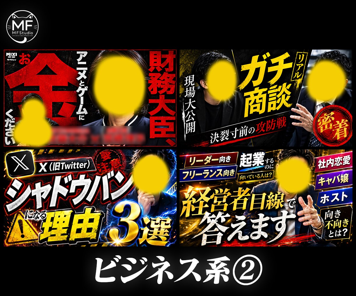 累計100億再生超クリエイターがサムネを制作します 埋もれないための伝わるサムネイル！ イメージ3