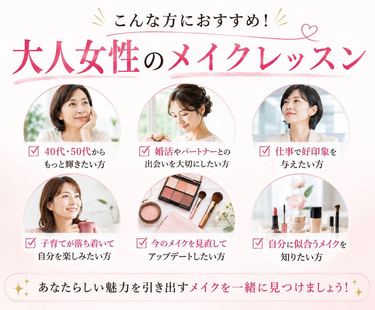 メイクアップのプロ講師❌マンツーマンレッスンします パーソナルカラー診断付❤メイクテキスト＆コスメ提案付き❣ イメージ6