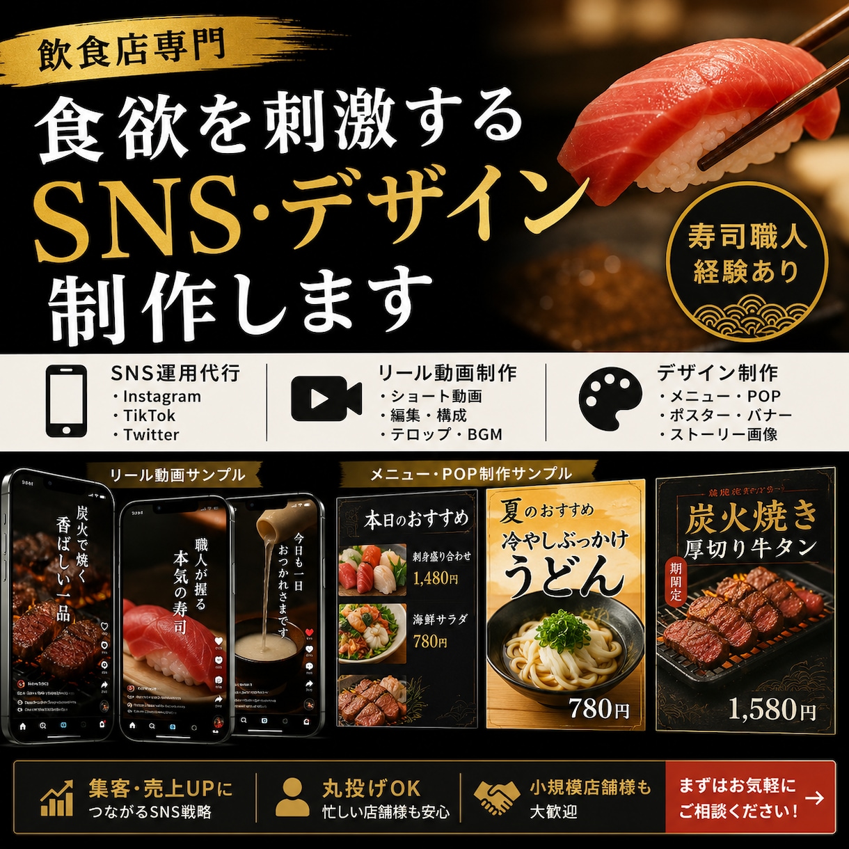 飲食店向けSNS動画制作します 飲食店の集客につながるSNS制作 イメージ1