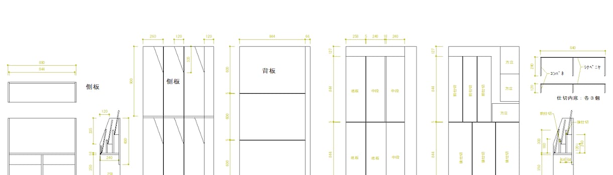 DIYのお手伝い、家具図面、歩留まり図を描きます 自分で作りたい家具など木工品を図面でお手伝い。 イメージ1
