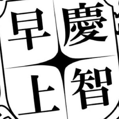 『受験相談』早稲田大学政経卒業生が、あなたが勉強すべき理由と志望校を考えます『学生さん親御さん向け』 イメージ1