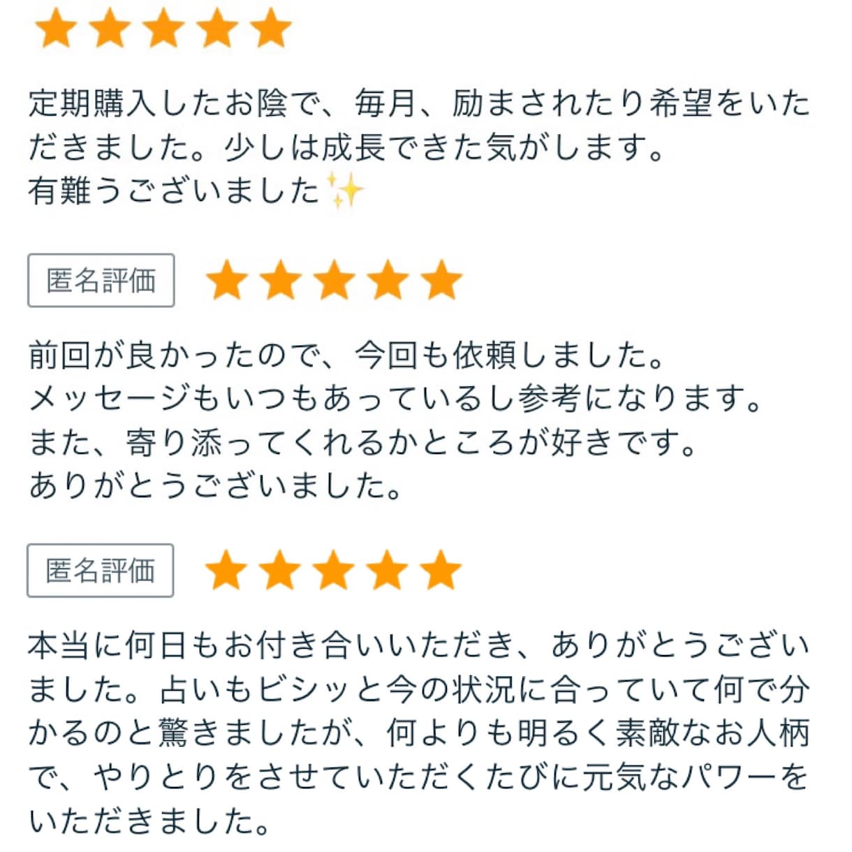 あなたの現在・過去・未来を易の神様にたずねます 心の内にドキッとくるのが特徴★易鑑定/サイコロ・コイン易占 イメージ3