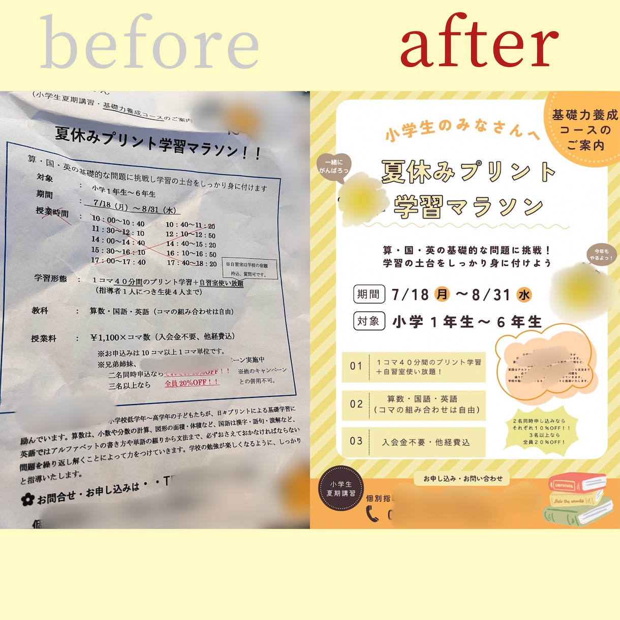 一目で分かるチラシ作ります 魅力を一目で！興味を惹きつけちゃいます！ イメージ1