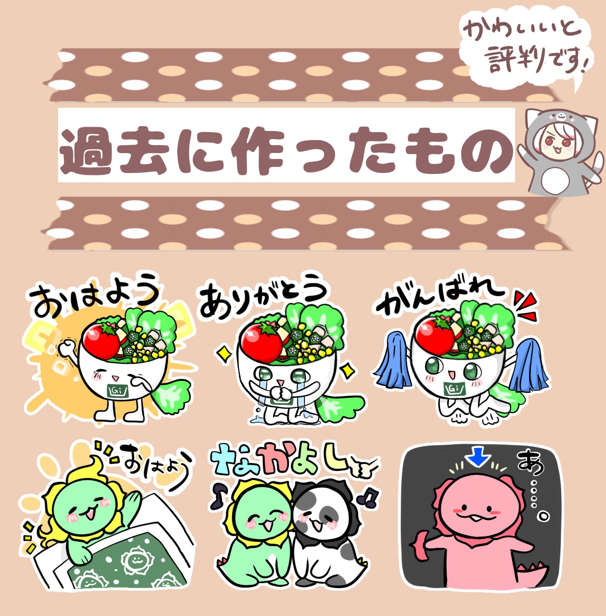 みんなが楽しくなる！LINEスタンプ作ります 個人用、商用利用もOK！送って仲良くなれる素敵なスタンプ！ イメージ5