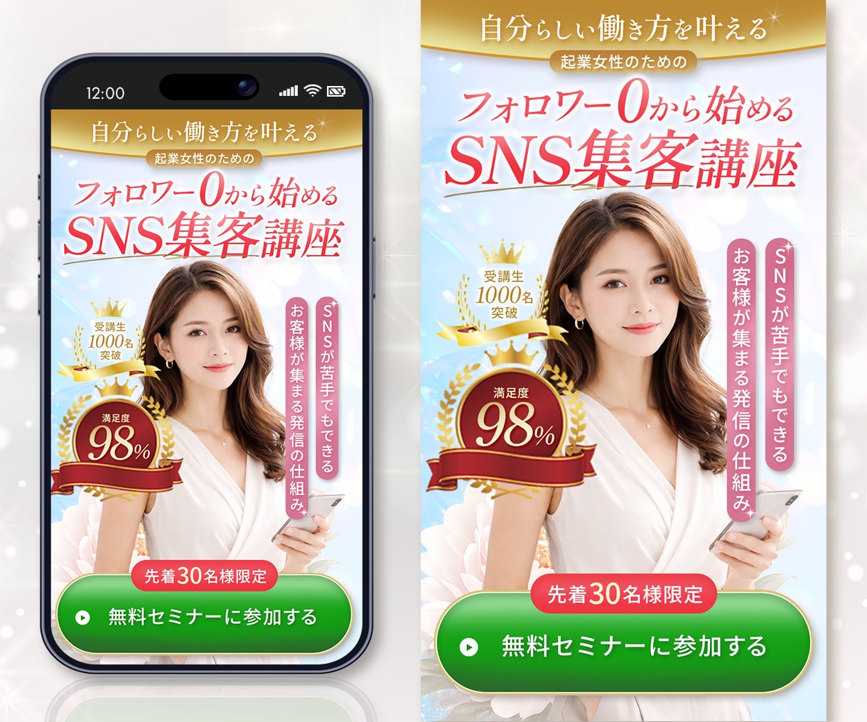 女性心理をもとに“欲しい”まで導くLP制作します 世界観×感情導線で売り込まずに惹き込むLP制作 イメージ8
