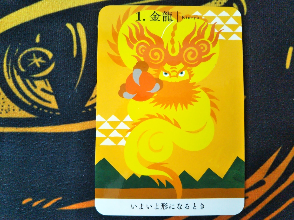 2025☆開運☆龍神サポート&浄化☆します ワンオラクルです。龍神さまよりメッセージを受け取ってね☆ イメージ1