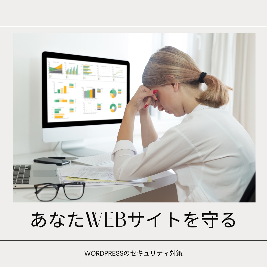 問い合わせフォームのスパム対策します コンタクトフォーム7とMW WP Formの対応します イメージ1