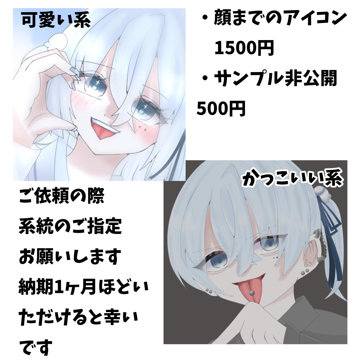 先着2名様のみ！あなただけのアイコン描きます あなただけのかっこいいイラスト描きます イメージ2