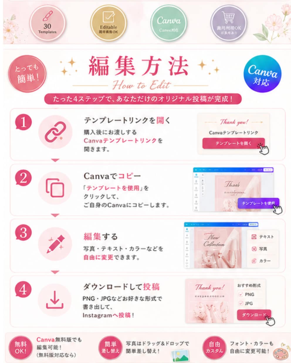 美容系Canvaテンプレ販売します 美容系Instagram投稿テンプレート30枚セットです。 イメージ8