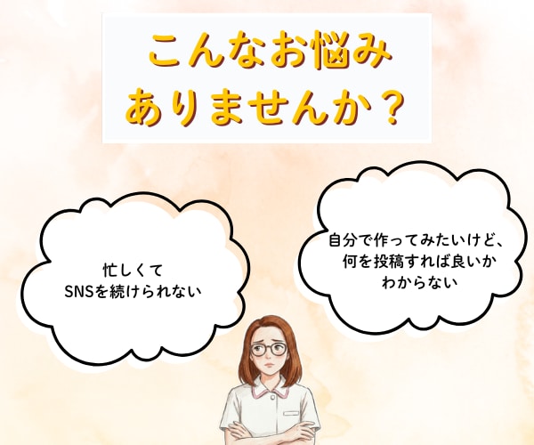現役看護師がInstagram運用代行します 安心サポート！予算や目的に合わせた選べる3つのプラン イメージ2