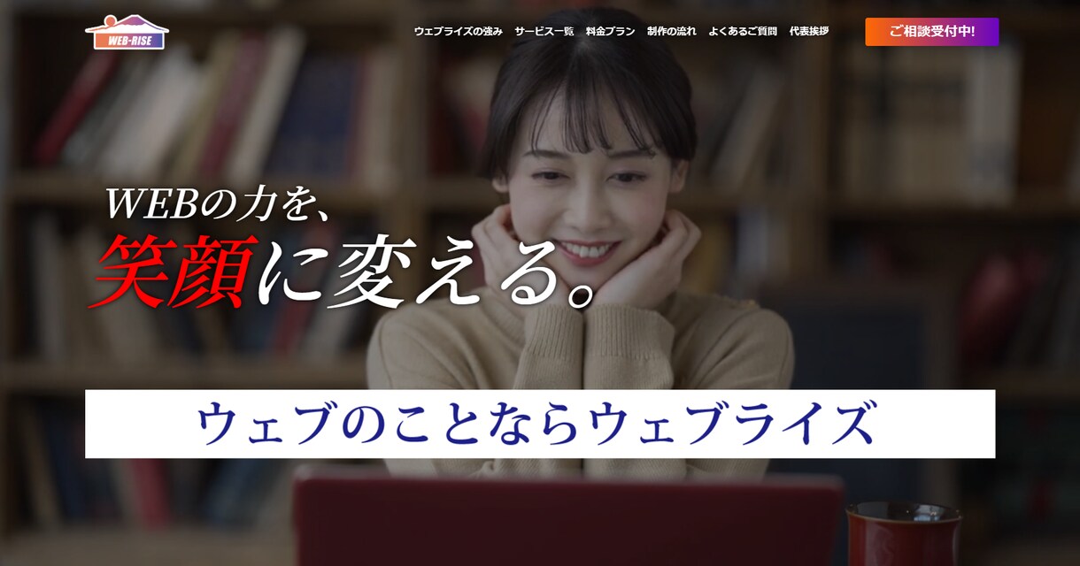 高品質！デザイン重視のホームページを制作します 完全マルチデバイス対応。安心の更新サポート。 イメージ9