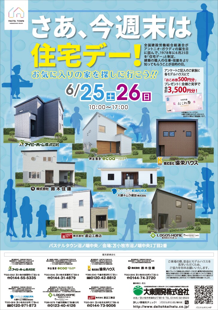 集客力のある不動産、ハウジング広告を作ります 押し付けではなく、寄り添う広告 イメージ5