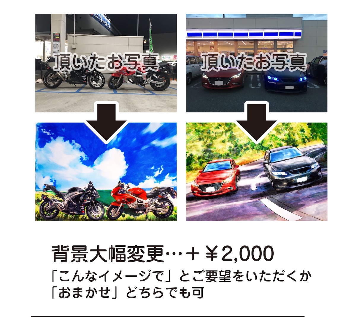 車・バイクのイラスト描きます 背景の空は、青空・夕焼け・星空に変えられます！ イメージ5