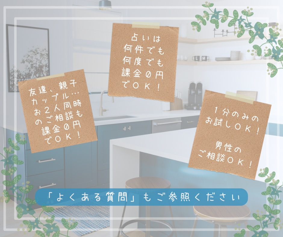 嫁姑コンビ！育児/健康/仕事/２人でお話し伺います 追加０円！タロット・四柱推命・宿曜などご希望者様には占い併用 イメージ3