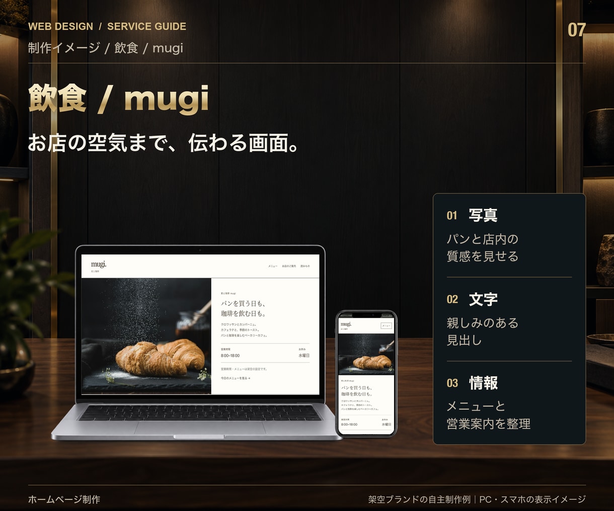 会社・店舗のホームページを制作します 価格以上のクオリティ｜構成・デザインは丸投げOK イメージ5