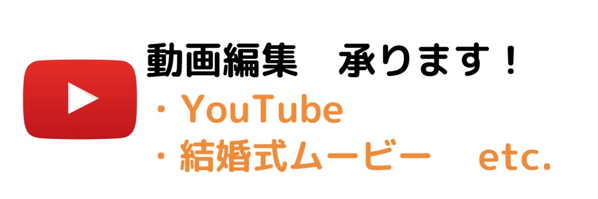 YouTube、SNS用に動画を編集します 【期間限定】ココナラ最安価格で受付中！ イメージ1
