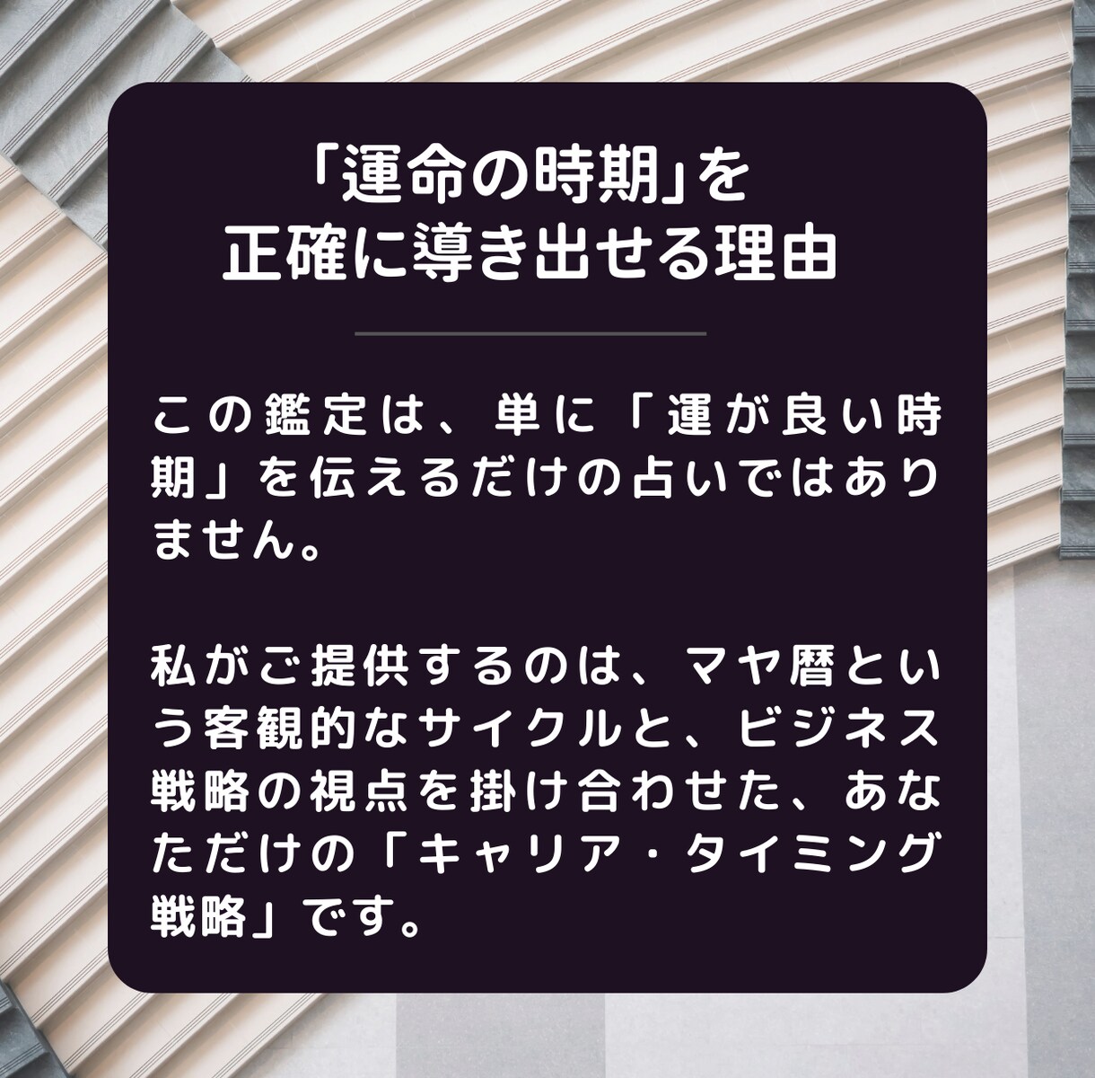 自分の強みが迷子…マヤ暦で隠れた才能を言語化します 自信が持てないあなたへ。客観的な強み、知りたくありませんか？ イメージ2