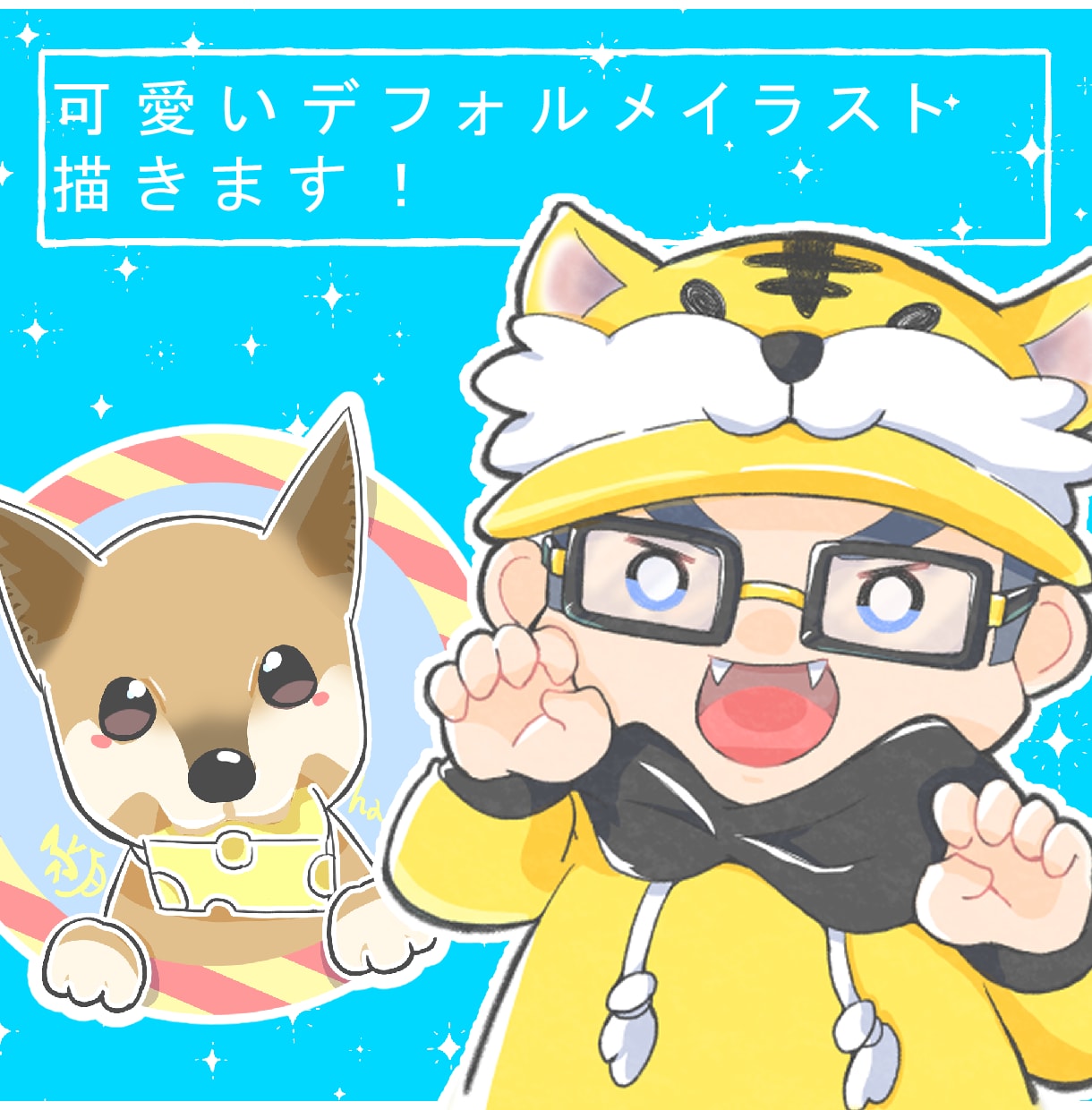 修正無料！ゆるっと可愛いアイコンやイラスト描きます 様々なシーンで使える可愛い雰囲気のイラストをお届けします！ イメージ1