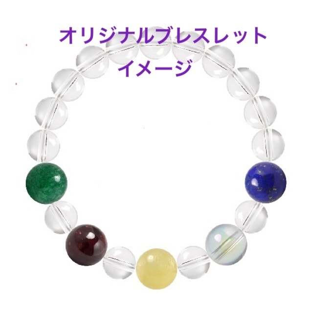 天然石であなだけのオリジナルブレスレットを作ります 〜あなたの生活に彩りを添える特別な一品〜 イメージ2