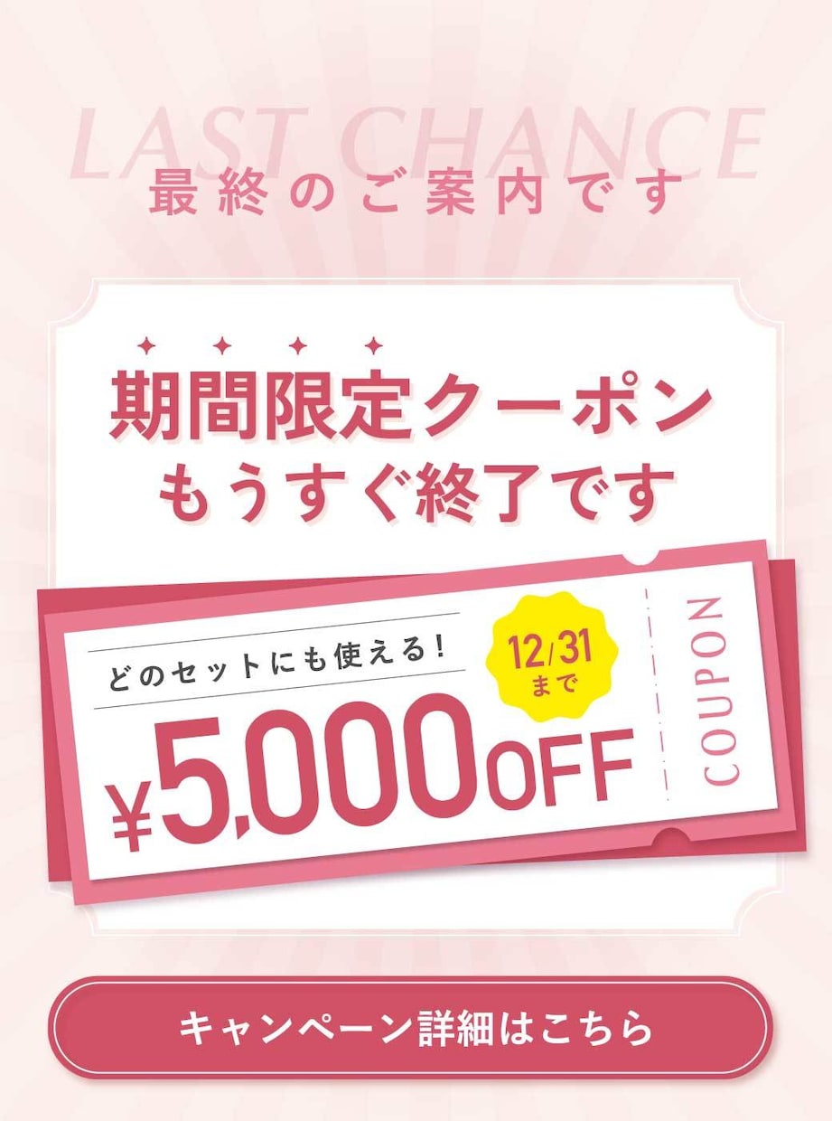 toC商材 女性向けバナーデザイン作ります LINE配信バナー・キャンペーン画像etc イメージ1