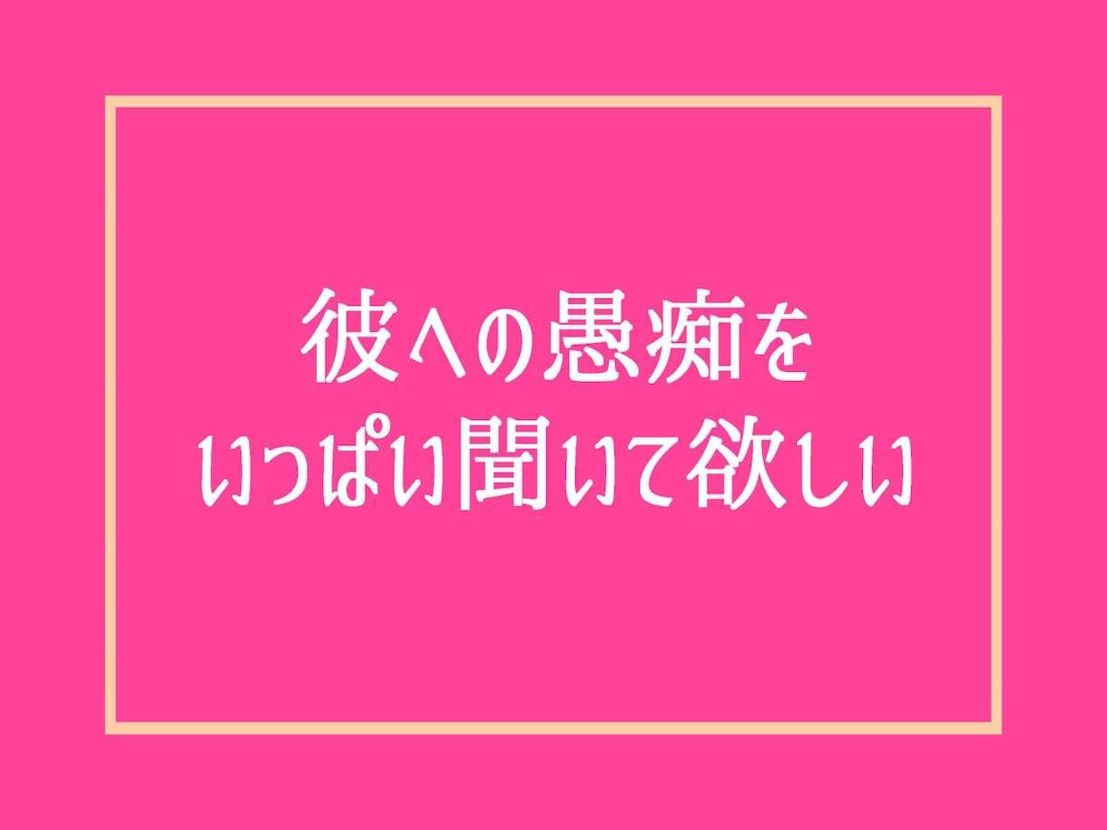 50代・HSP心理カウンセラーが不倫相談にのります 恋愛浮気失恋婚活夫婦愚痴復縁性癖彼氏・男の本音❗人生電話相談 イメージ10