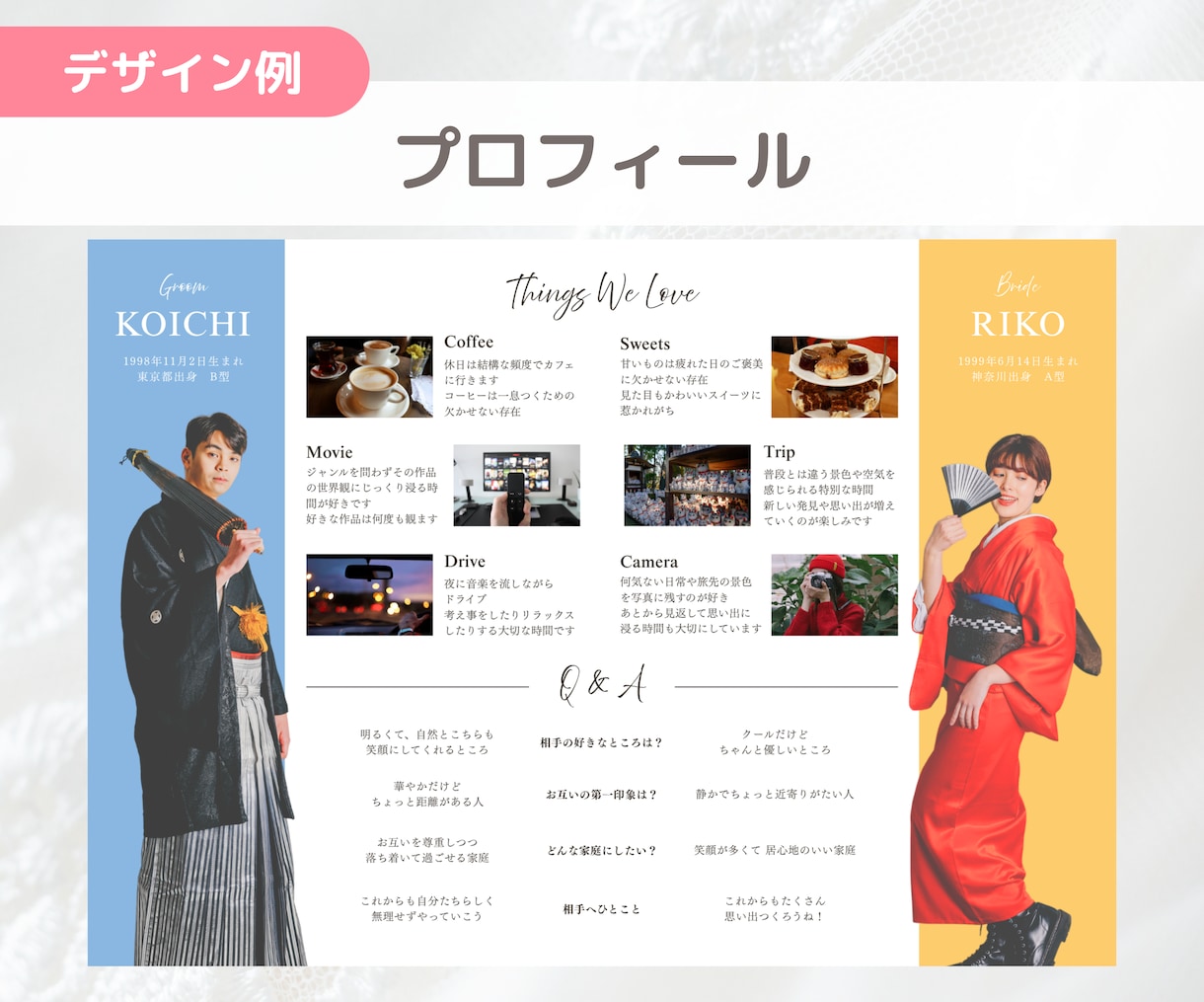 結婚式プロフィールブック作ります オーダーメイド・最短3週間｜おふたりの思い出とともにデザイン イメージ7