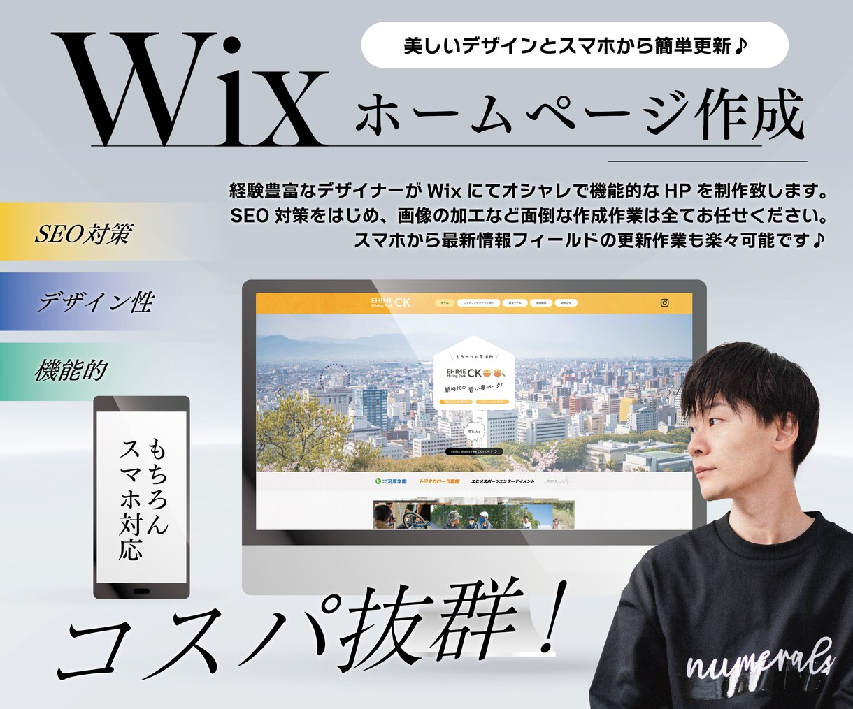 更新楽々！Wixを使ってホームページを作成致します 《実績多数》カメラマン&デザイナーなので写真の編集も可！ イメージ1