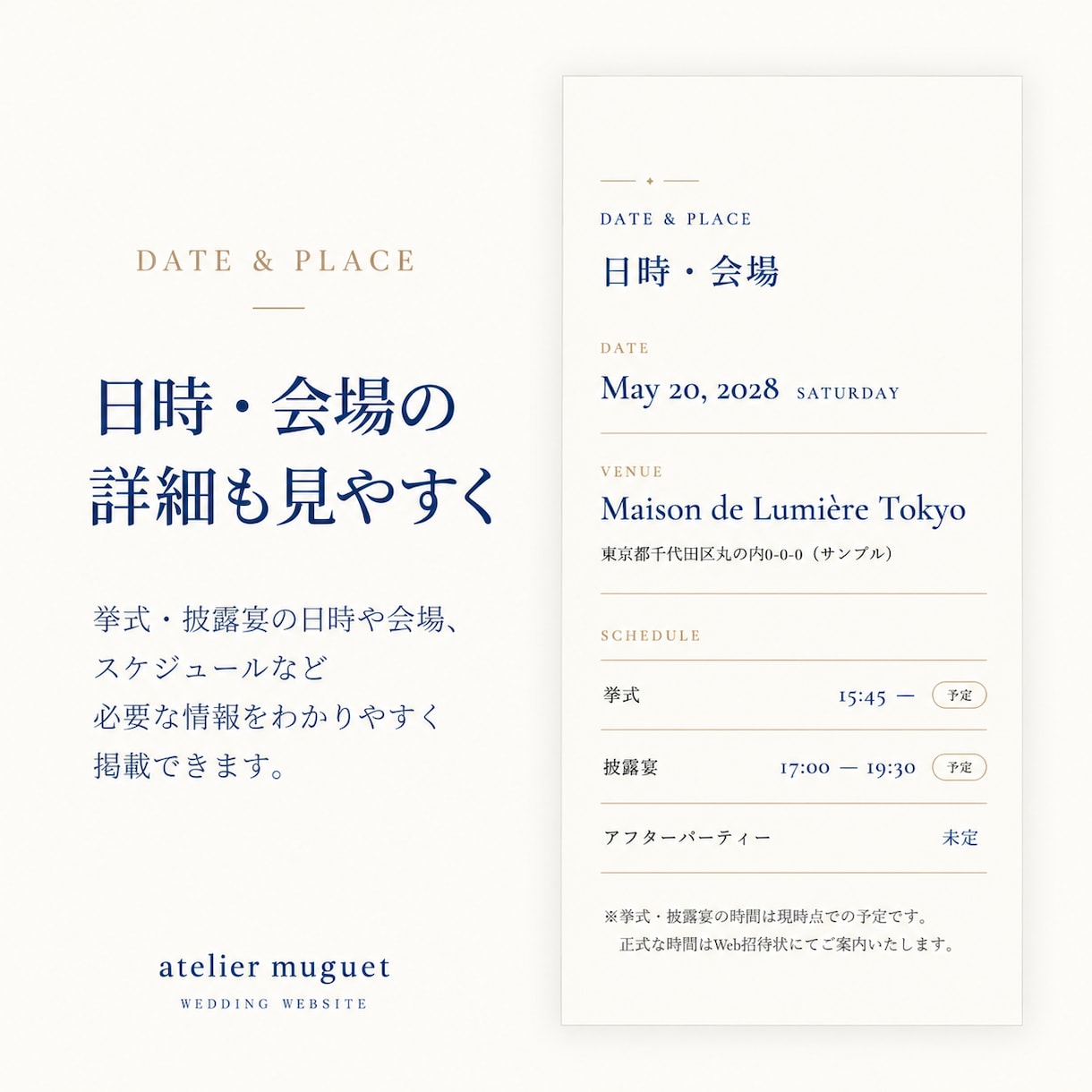 結婚式のおしゃれなWebサイトを制作します 現役Webエンジニアが丁寧に制作します イメージ5