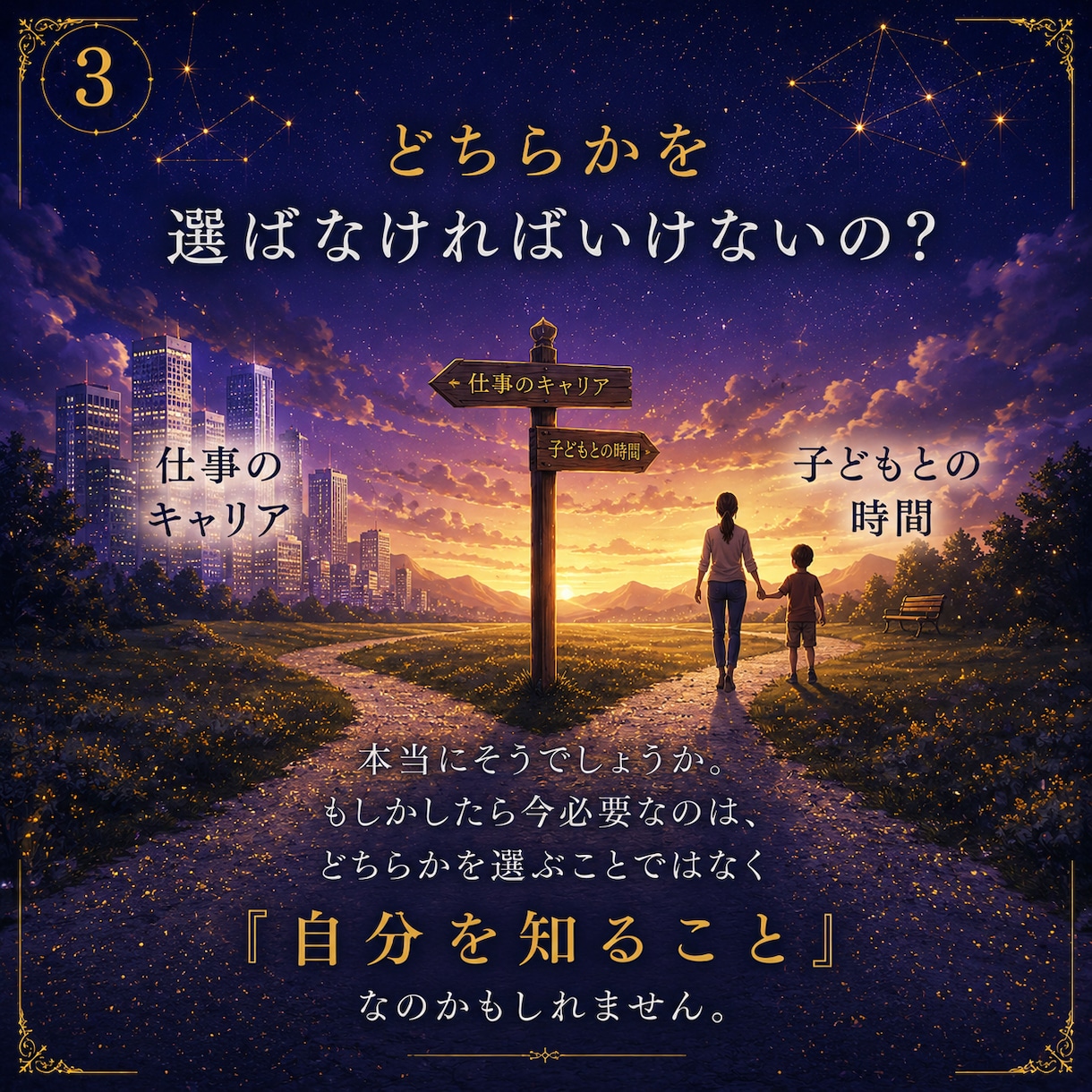 あなたがあなたに帰るための取扱説明書をお届けします 九星気学とホロスコープを融合させたオーダーメイドPDF鑑定書 イメージ3